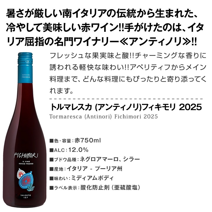 【送料無料】暑い日でも赤が飲みたい！冷蔵庫に入れてこそ美味しい！軽やか赤ワイン5本セット！