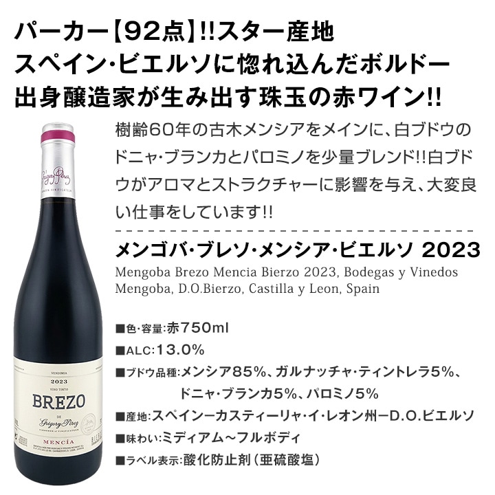 送料無料】暑い日でも赤が飲みたい！冷蔵庫に入れてこそ美味しい