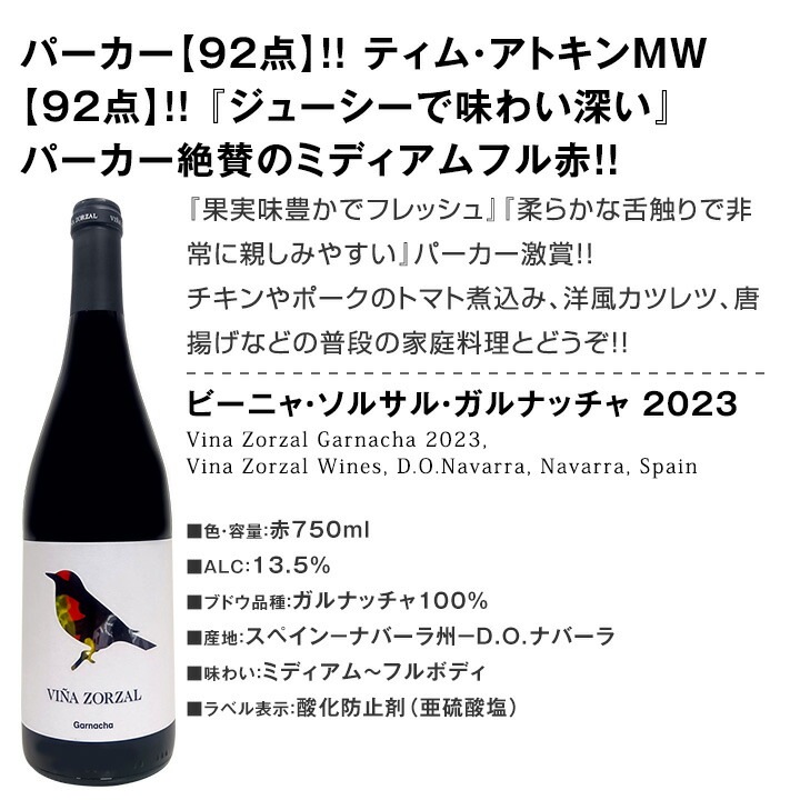 【送料無料】暑い日でも赤が飲みたい！冷蔵庫に入れてこそ美味しい！軽やか赤ワイン5本セット！