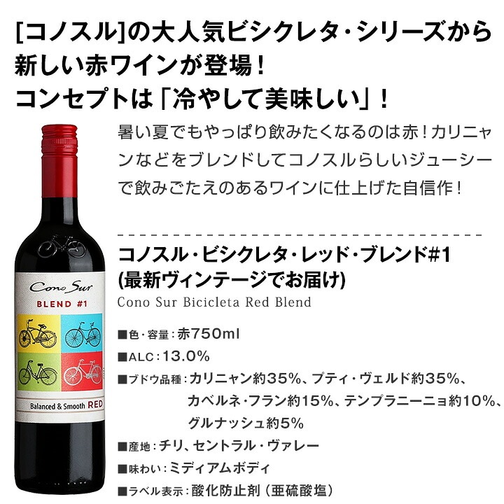 【送料無料】暑い日でも赤が飲みたい！冷蔵庫に入れてこそ美味しい！軽やか赤ワイン5本セット！