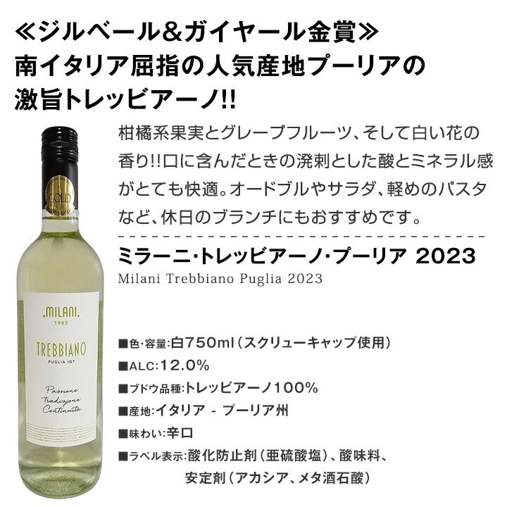 【送料無料★すべてスクリュー・キャップ】1本あたり917円(税込)!!赤・白・ロゼミックス★ウルトラバリュー12本セット！