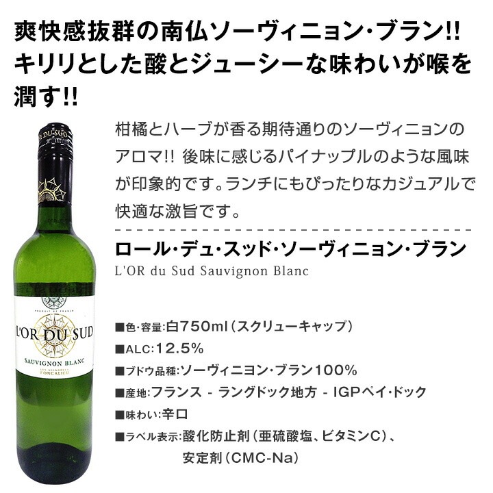 【送料無料★すべてスクリュー・キャップ】1本あたり917円(税込)!!赤・白・ロゼミックス★ウルトラバリュー12本セット！