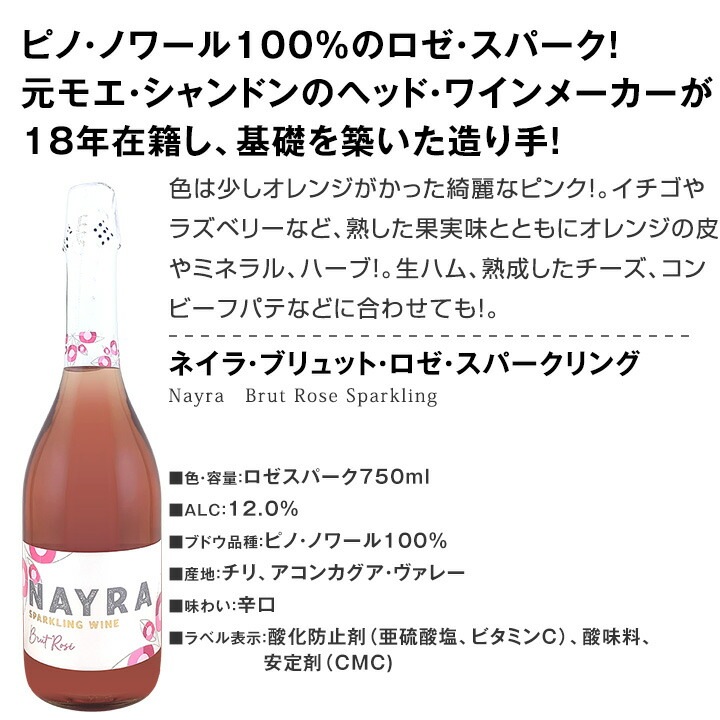 送料無料】☆当店独自輸入☆バイヤー厳選☆辛口ロゼワイン6本セット