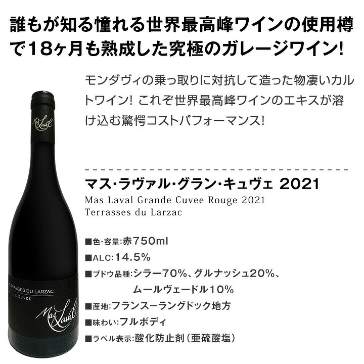 送料無料】端数在庫一掃!格上濃厚贅沢なワインばかり赤6本セット 
