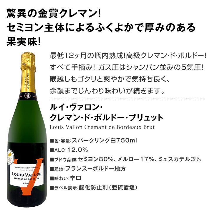 【送料無料】第20弾!ぜんぶクレマン!フランスの高級瓶内2次発酵の伝統製法!クレマンだけの至福なるスパークリングワインセット5本! 