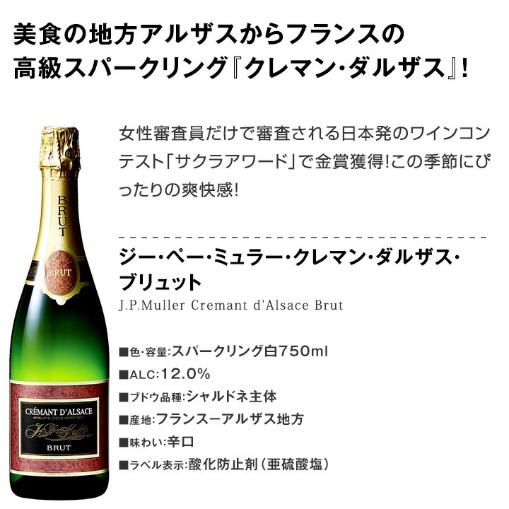 【送料無料】第21弾!ぜんぶクレマン!フランスの高級瓶内2次発酵の伝統製法!クレマンだけの至福なるスパークリングワインセット5本! 