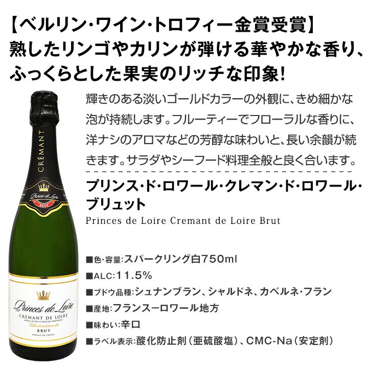【送料無料】第21弾!ぜんぶクレマン!フランスの高級瓶内2次発酵の伝統製法!クレマンだけの至福なるスパークリングワインセット5本! 
