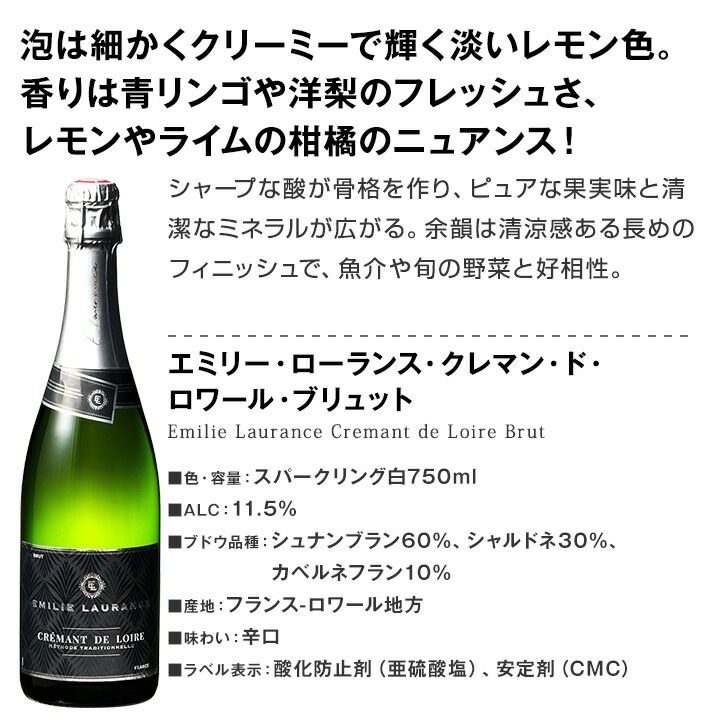 【送料無料】第21弾!ぜんぶクレマン!フランスの高級瓶内2次発酵の伝統製法!クレマンだけの至福なるスパークリングワインセット5本! 