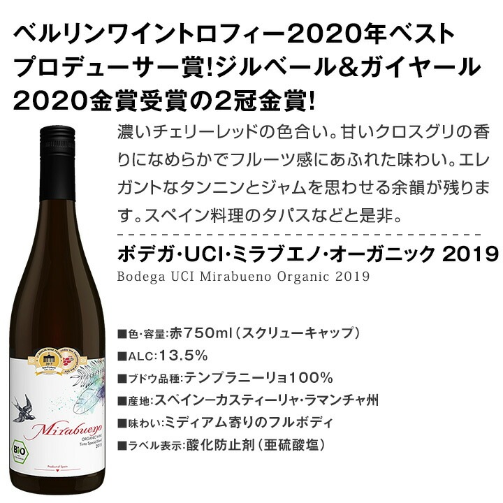 送料無料】42％OFF!!圧巻の金賞尽くし！金賞合計24個！ボルドー、南仏