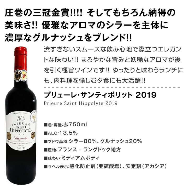 【送料無料】赤ワインギフトセット（おつまみ５つ付き）
