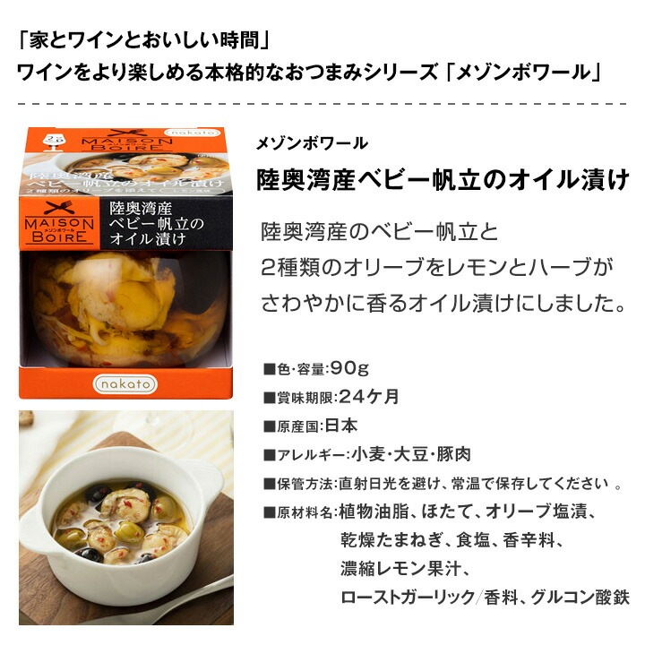 【送料無料】赤ワインギフトセット（おつまみ５つ付き）