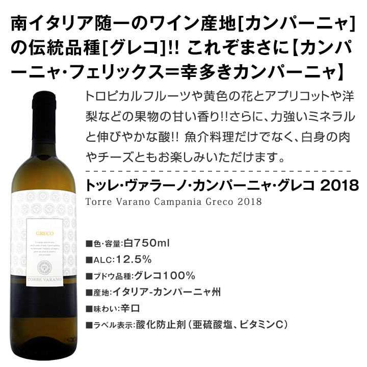白ワイン セット 【送料無料】第103弾！超特大感謝！≪スタッフ厳選≫の激得白ワインセット 12本！