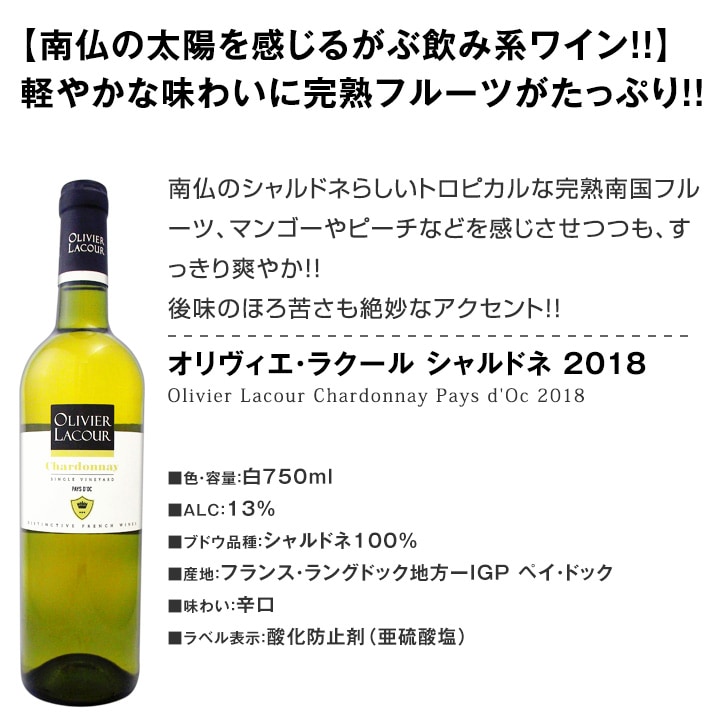 白ワイン セット 【送料無料】第103弾！超特大感謝！≪スタッフ厳選≫の激得白ワインセット 12本！