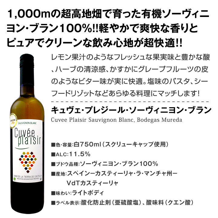 白ワイン セット 【送料無料】第103弾！超特大感謝！≪スタッフ厳選