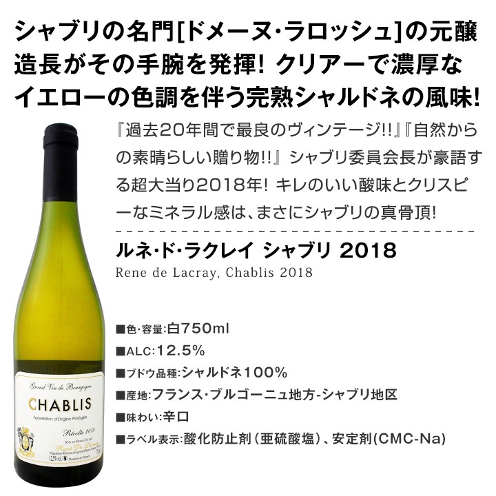 白ワイン セット 【送料無料】第103弾！超特大感謝！≪スタッフ厳選≫の激得白ワインセット 12本！