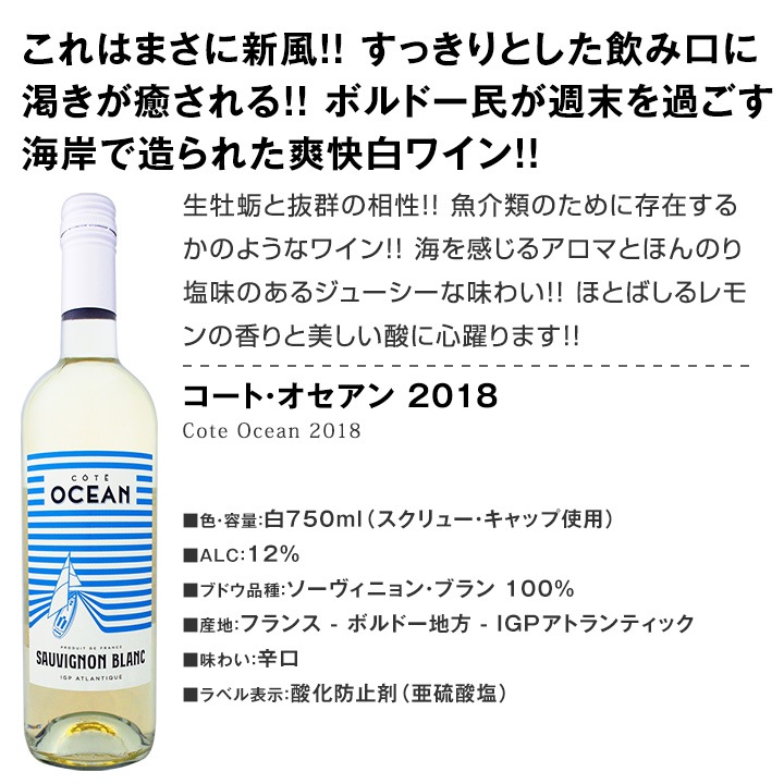 白ワイン セット 【送料無料】第103弾！超特大感謝！≪スタッフ厳選≫の激得白ワインセット 12本！