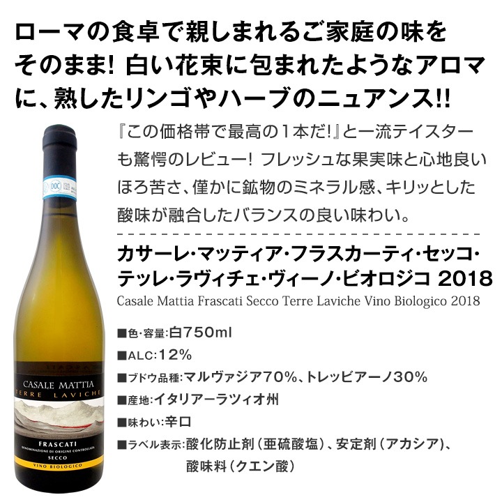 白ワイン セット 【送料無料】第103弾！超特大感謝！≪スタッフ厳選