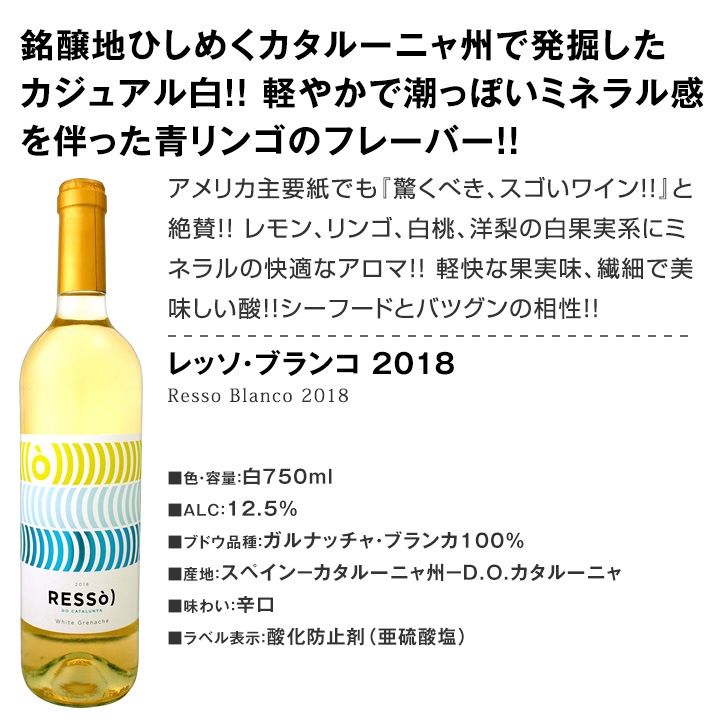 白ワイン セット 【送料無料】第103弾！超特大感謝！≪スタッフ厳選≫の激得白ワインセット 12本！