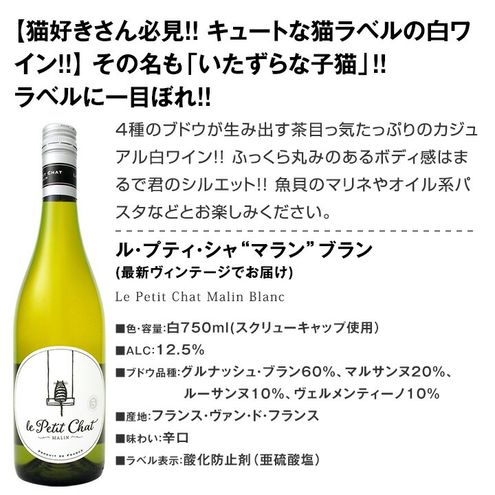 【送料無料】端数在庫一掃★白ワイン9本セット!!