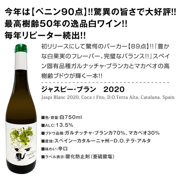 【送料無料】端数在庫一掃★白ワイン9本セット!!