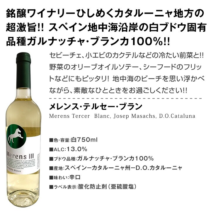 【送料無料】端数在庫一掃★白ワイン9本セット!!