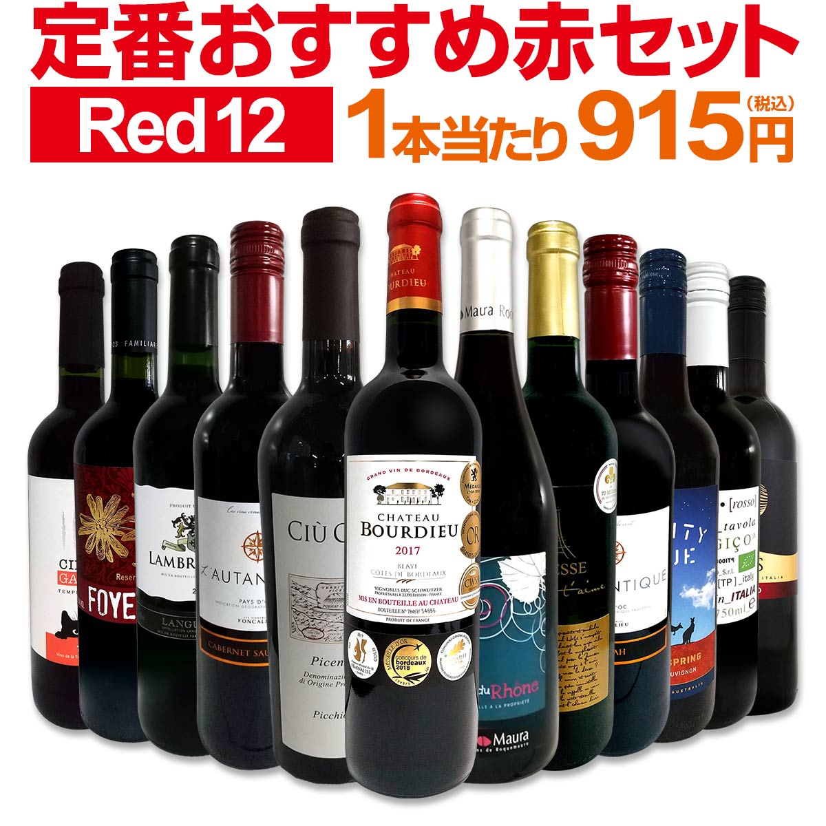 ֥磻󥻥å ޡ̵180ơĶ紶ա㥹åոη 磻 750ml 12ܥåȡ 磻󥻥å եܥǥ ߥǥܥǥ ɸ ֥磻  åȥ磻 ͤ碌 ޥ磻 ե ץ쥼 £ʪ