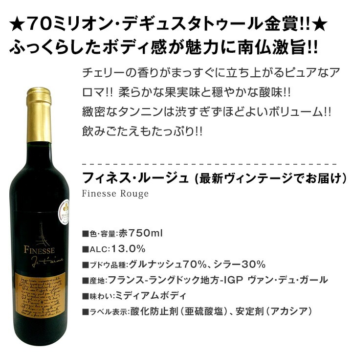 ֥磻󥻥å ޡ̵180ơĶ紶ա㥹åոη 磻 750ml 12ܥåȡ 磻󥻥å եܥǥ ߥǥܥǥ ɸ ֥磻  åȥ磻 ͤ碌 ޥ磻 ե ץ쥼 £ʪ