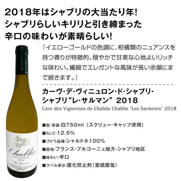 送料無料】シャブリ3本セット！圧倒的人気を誇る辛口白ワイン筆頭