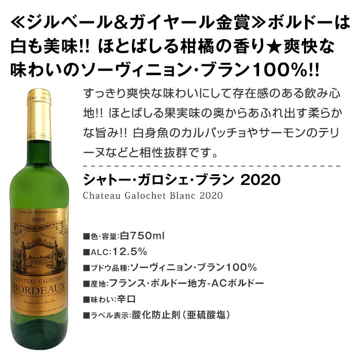 白ワインセット 【送料無料】第179弾！超特大感謝！≪スタッフ厳選≫の激得白ワイン 750ml 12本セット！ワインセット 辛口 白ワインセット シャルドネ 金賞ワイン 飲み比べ 詰め合わせ ギフト プレゼント 贈り物