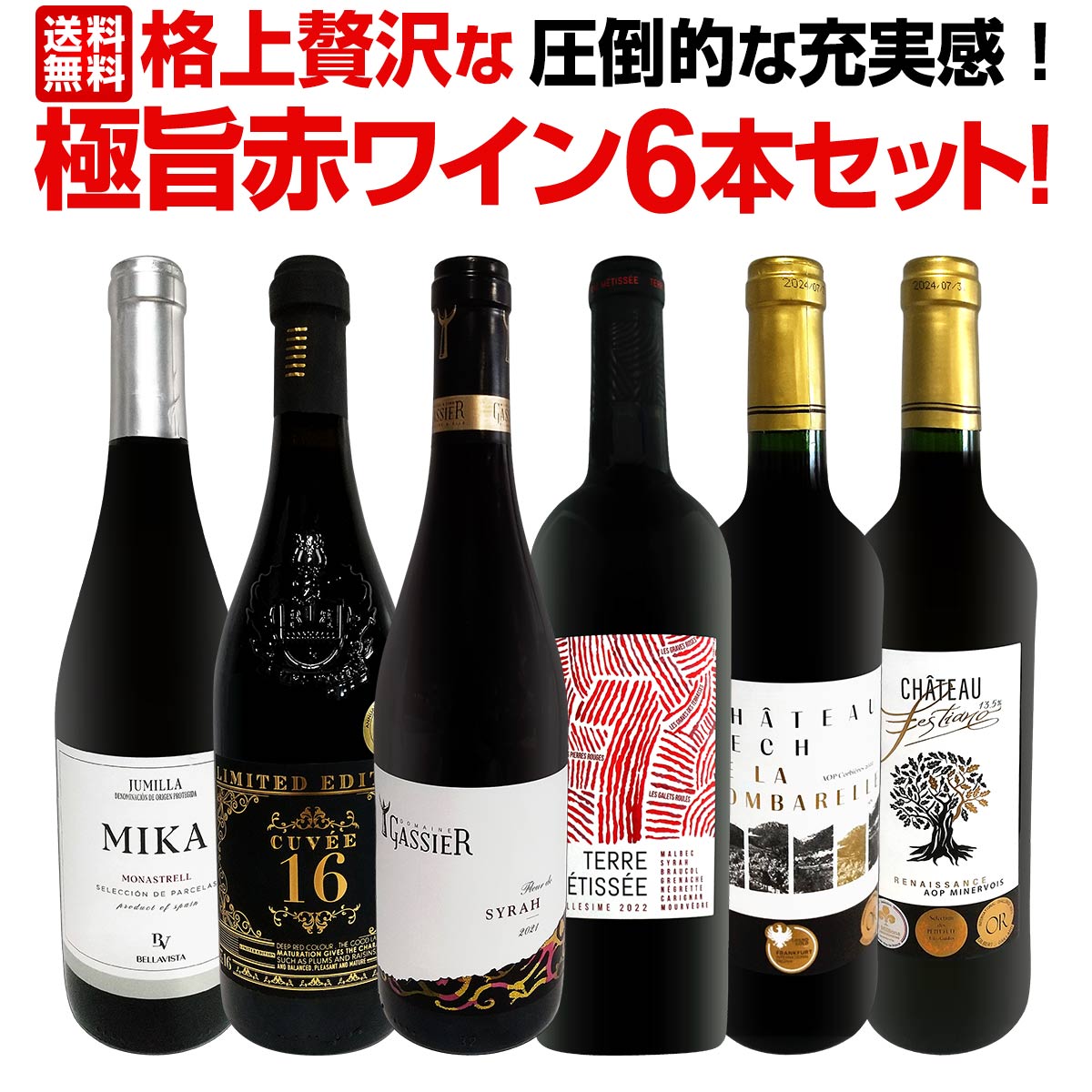 BELLAVISTA グラン・キュヴェ 750ml 6本セット | ヤマダウェブコム