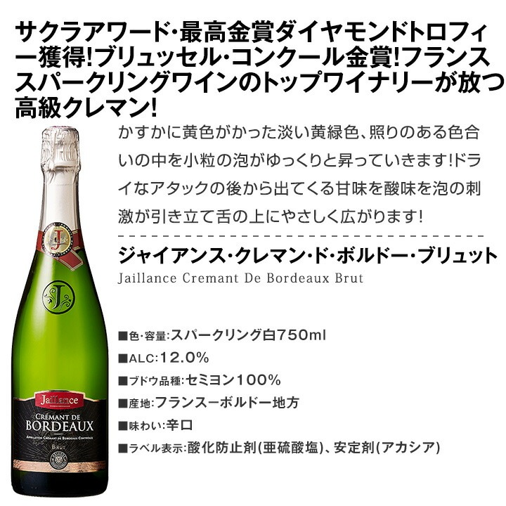 【送料無料】第8弾！ぜんぶクレマン！フランスの高級瓶内2次発酵の伝統製法！クレマンだけの至福なるスパークリングワインセット5本！