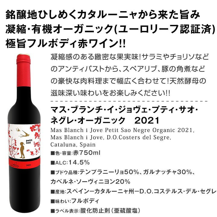 【送料無料】スペイン全土の地ワイン満喫!!スペインおうちバル赤ワイン6本セット!!
