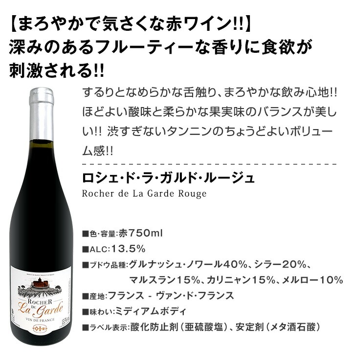 【送料無料】第221弾！超特大感謝!!≪スタッフ厳選≫の激得赤12本10,978円(税込）セット!