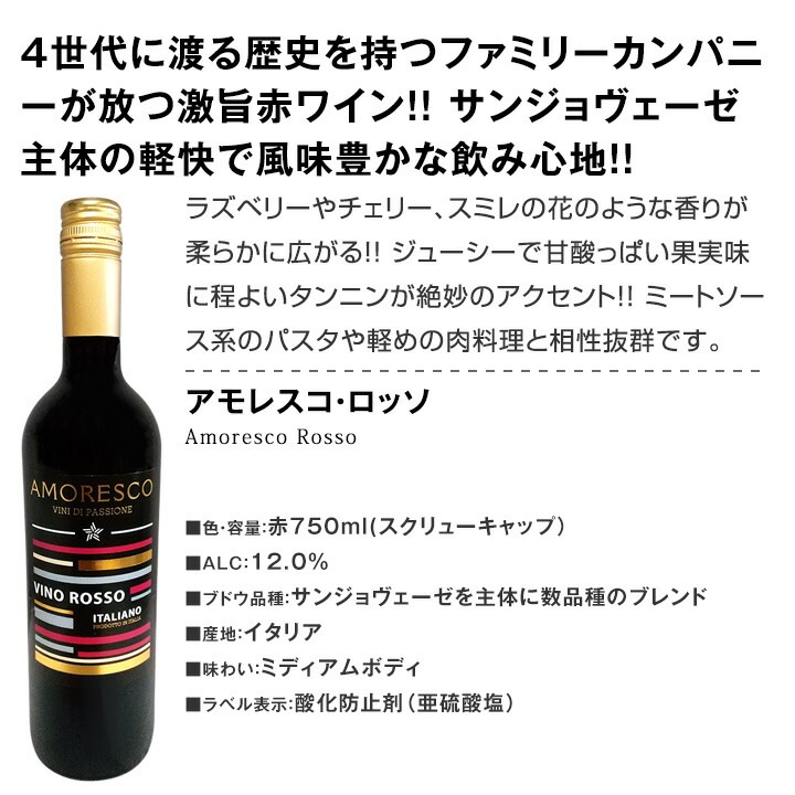 【送料無料】第221弾！超特大感謝!!≪スタッフ厳選≫の激得赤12本10,978円(税込）セット!