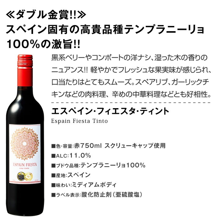【送料無料】第221弾！超特大感謝!!≪スタッフ厳選≫の激得赤12本10,978円(税込）セット!