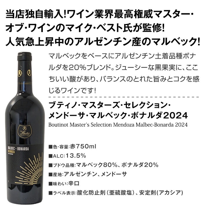 【送料無料】第221弾！超特大感謝!!≪スタッフ厳選≫の激得赤12本10,978円(税込）セット!