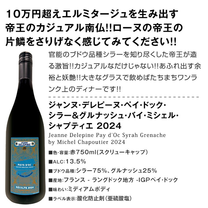 【送料無料】第221弾！超特大感謝!!≪スタッフ厳選≫の激得赤12本10,978円(税込）セット!
