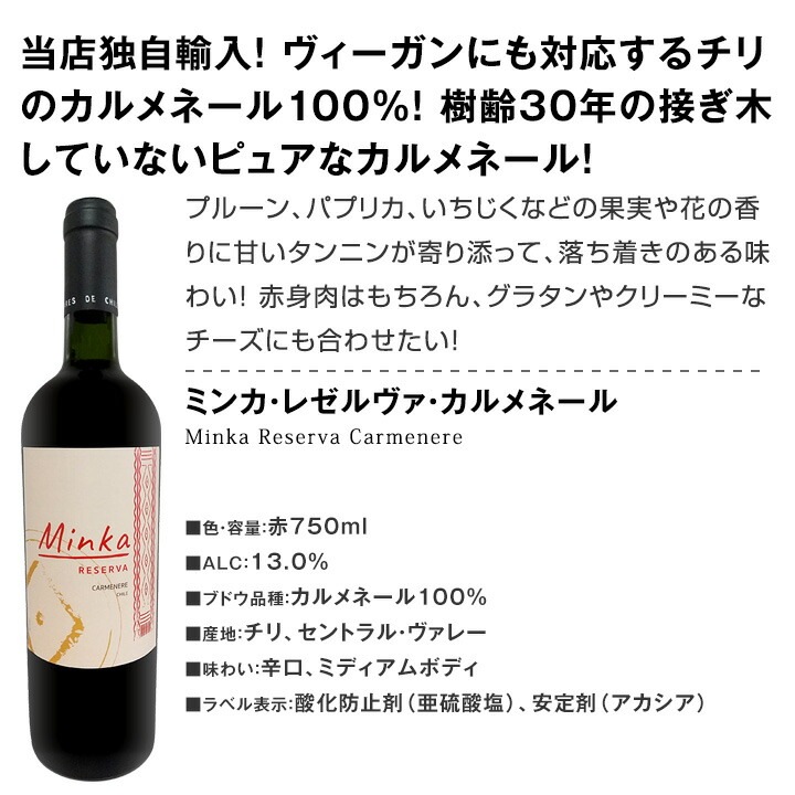 【送料無料】第221弾！超特大感謝!!≪スタッフ厳選≫の激得赤12本10,978円(税込）セット!