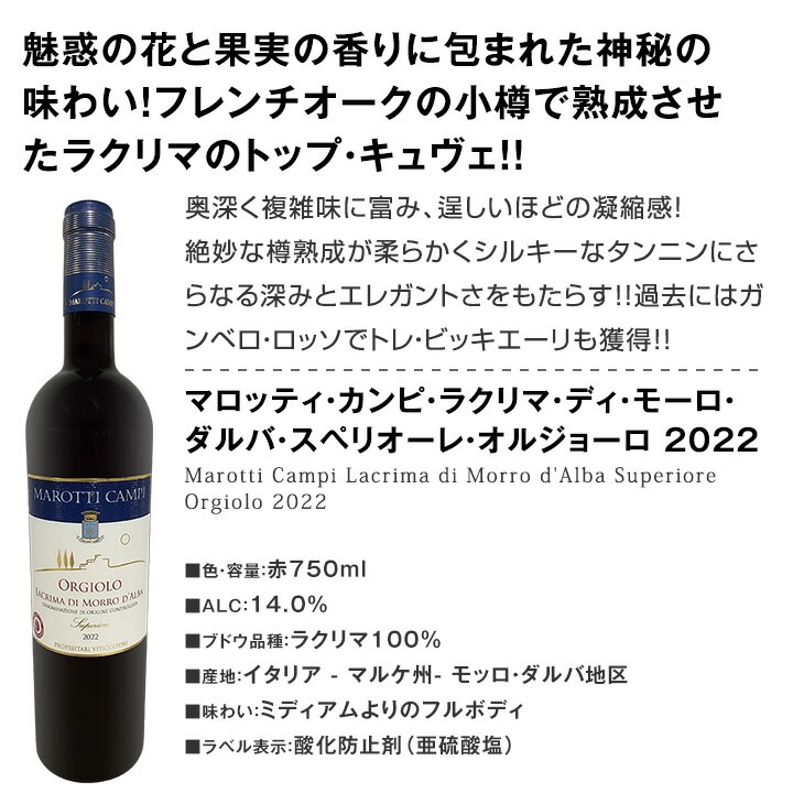 送料無料☆90セット限り】超稀少品種を体験☆個性派イタリア赤ワイン4