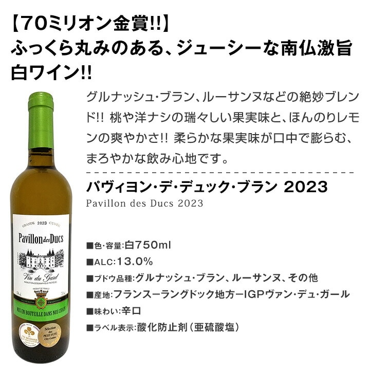 送料無料】格上！贅沢！すべてワンランク上の厳選白ワイン10本セット