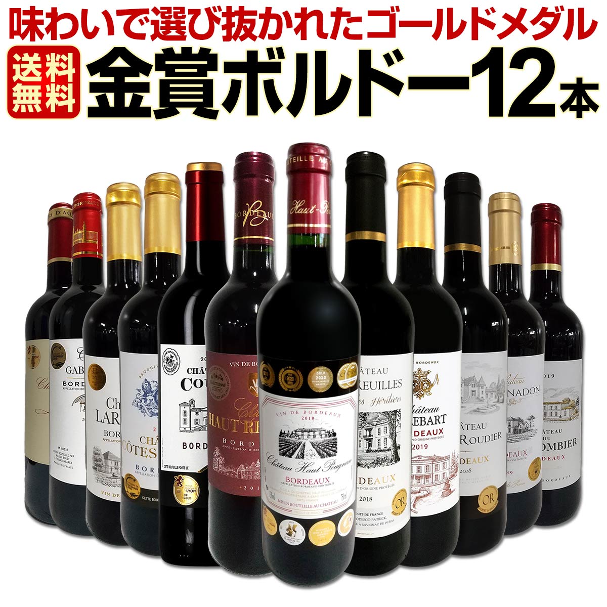 ボルドー金賞など 各国　白ワインセレクション 10本セット　750ml 楽天市場】【送料無料】格上グラーヴ入り!ボルドー金賞白10本セット 白