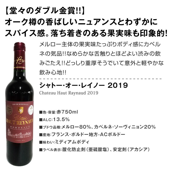 赤ワインセット【送料無料】第47弾！金賞ボルドースペシャル!!当店厳選