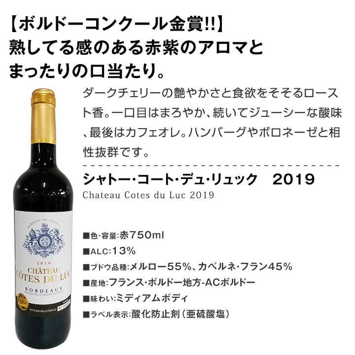 赤ワインセット【送料無料】第47弾！金賞ボルドースペシャル!!当店厳選