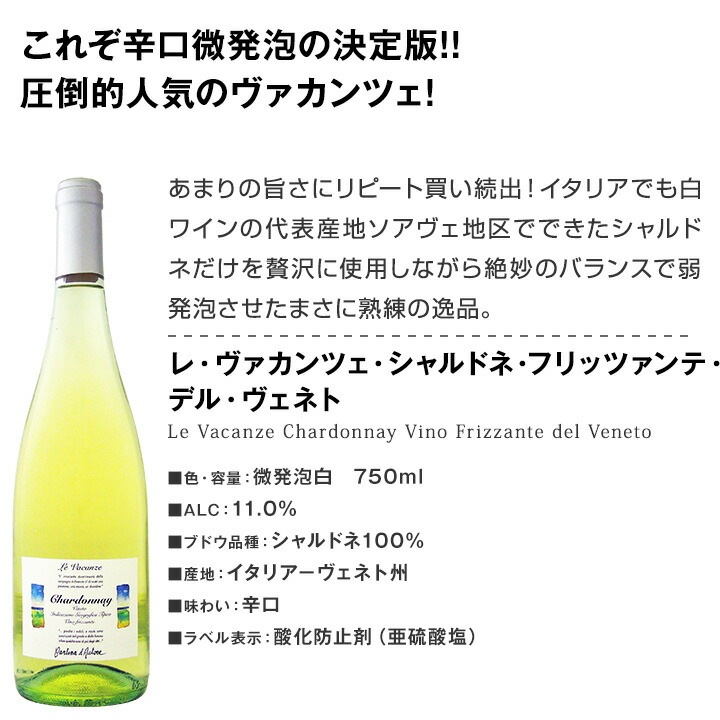 【送料無料】これぞ心地よい爽快泡！爆発的人気フリッツァンテ5本セット！