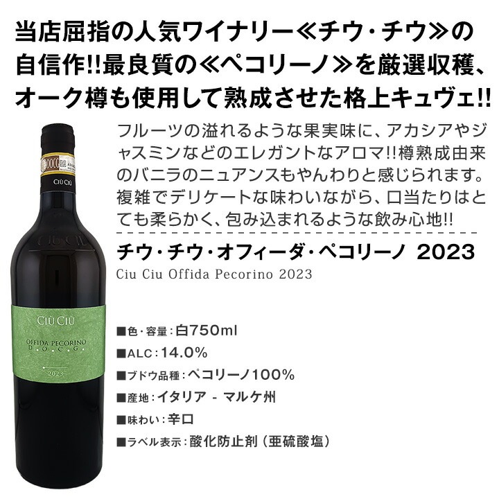 【送料無料】さらなる極旨揃い★地場品種の豊かな個性を満喫!!★超厳選イタリア白ワイン4本セット
