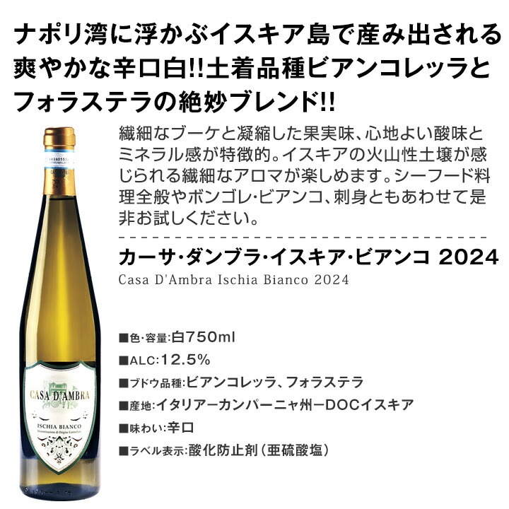イタリア産白ワイン2本セット 送料無料】さらなる極旨揃い☆地場品種の豊かな個性を満喫!!☆超厳選