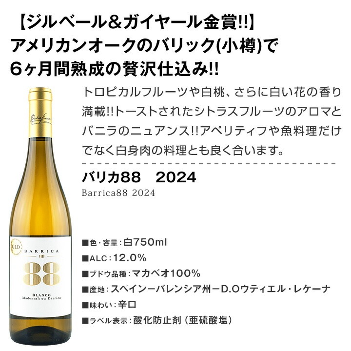 送料無料】第75弾!当店≪極≫厳選！白ワイン好きならこのセット！格別