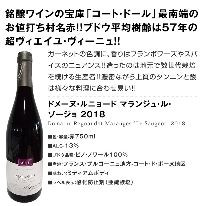 ブルゴーニュ赤ワイン　5本セット ブルゴーニュ赤をお得に楽しむ5本セット | THE CELLAR online