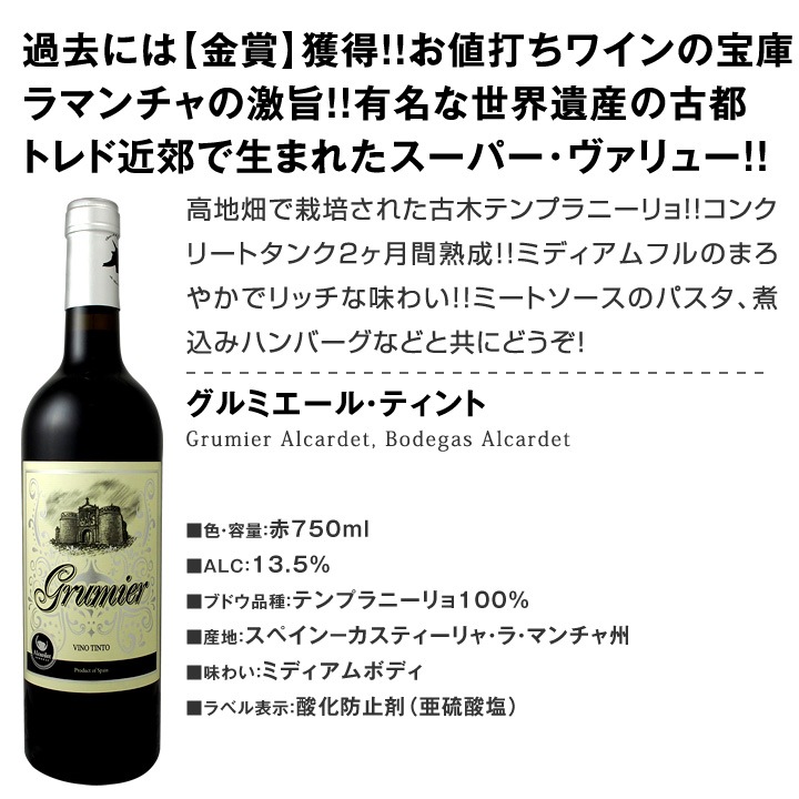 赤ワインセット 【送料無料】第150弾！採算度外視の謝恩企画！当店厳選！特大感謝の大満足赤ワイン 6本セット！ワインセット 赤ワイン ミディアムボディ フルボディ 辛口 金賞ワイン 上質 飲み比べ 詰め合わせ ギフト プレゼント 贈り物