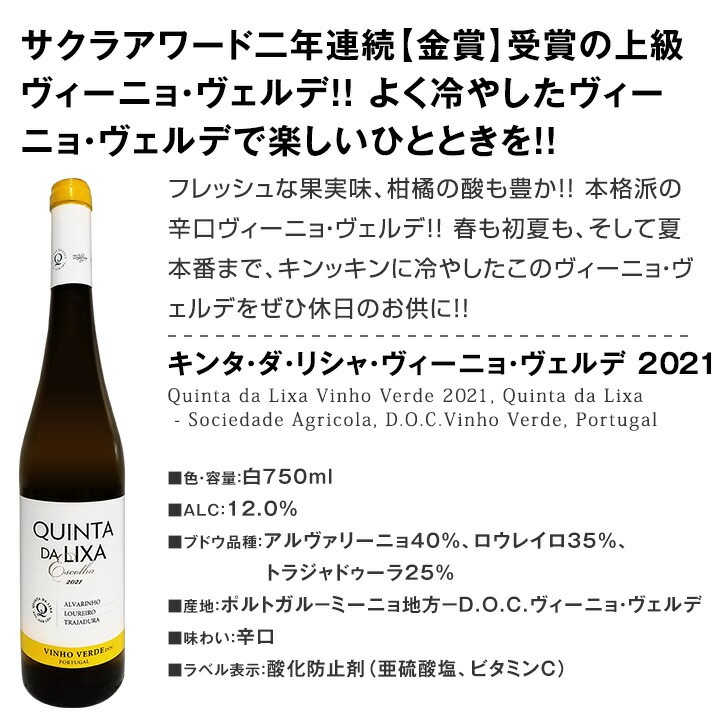 【送料無料】今ひそかなブーム!!ポルトガルが面白い!!　ポルトガル赤白ロゼワイン5本セット!!